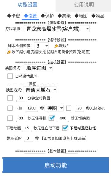 最新传奇青龙志游戏全自动打金项目，单号每月轻松低保上千+【自动脚本+包回收】