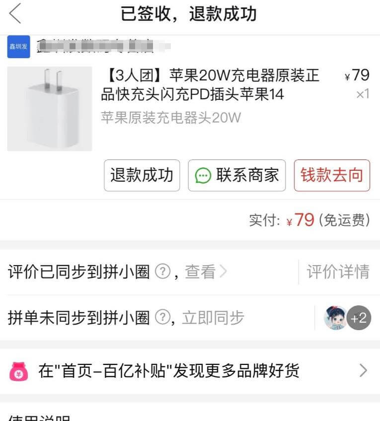 外面收费398的拼多多最新活赔项目，单号单次净利润100-300+【详细玩法教程】