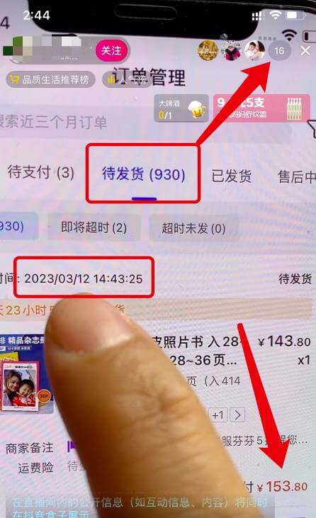 “照片书”项目，一单收益40元，单日销售额3W+！