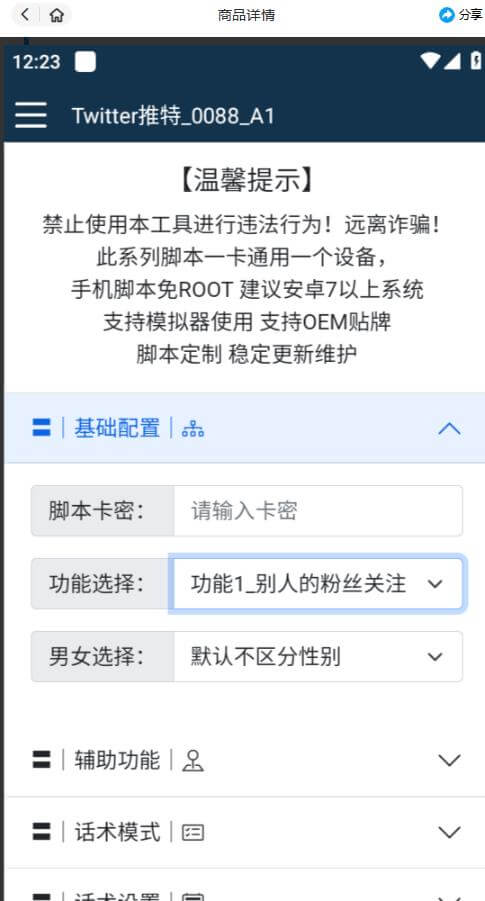 【引流必备】国外Twitter推特平台引流脚本，解放双手自动引流【脚本+教程】