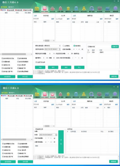 最新微信多功能引流工具箱脚本，功能齐全轻松引流，支持群管【永久脚本+详细教程】