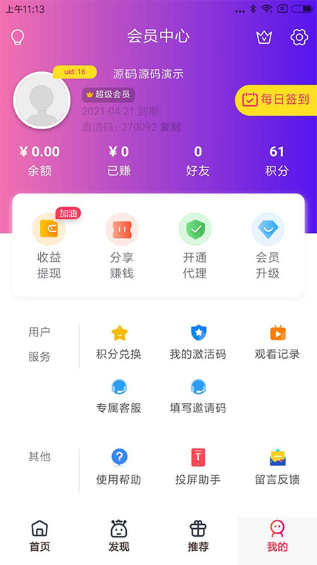 【UI美化版】全新UI美化版APICLOUD千月双端影视视频APP源码  带有搭建教程