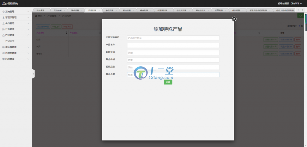 【酒庄商城】最新更新乐酒商城系统老爷车yii点位盘微盘源码+完整数据等  带有安装说明