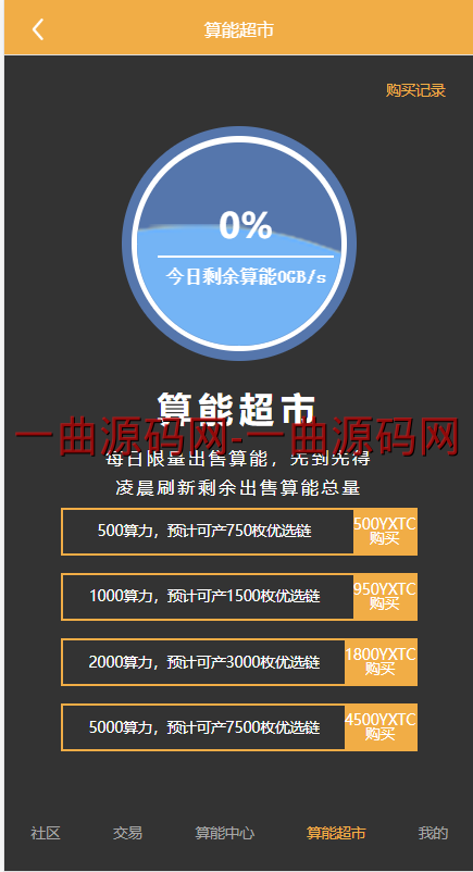 首发！2020优选支持+商城系统+挖矿系统,十五级分销系统认筹系统+十五级推荐+简单易操作，全开源 基于tpshop