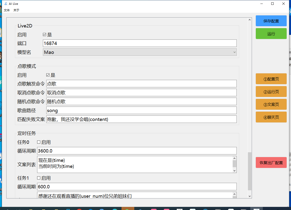 （5252期）最新AI全自动无人直播挂机，24小时无人直播间，AI全自动智能语音弹幕互动【AI智能脚本+详细操作教程】