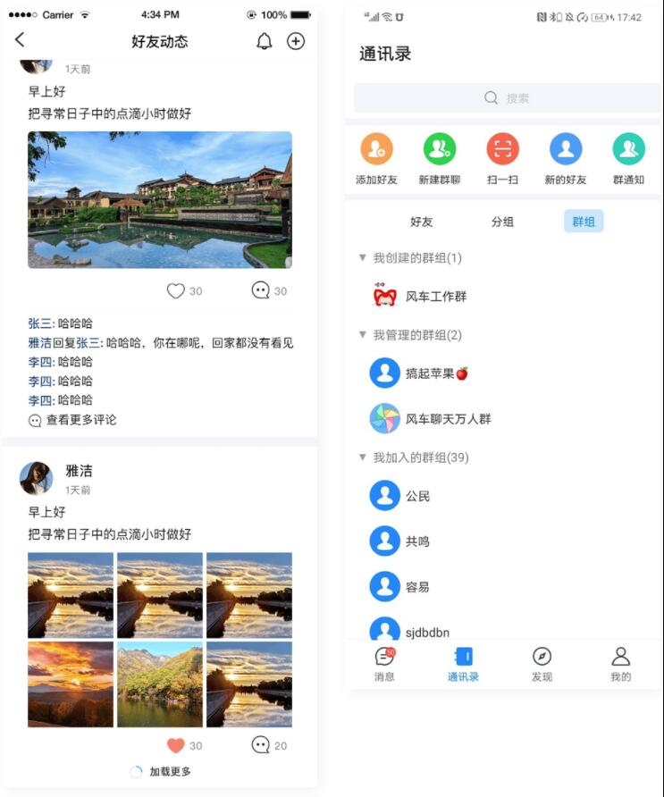 QQ截图20230804103419