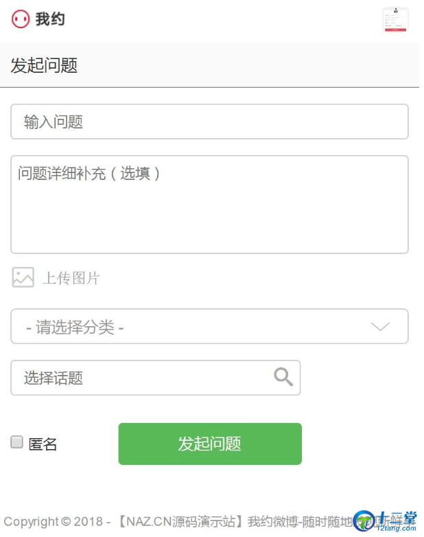 精仿个人主页微博程序PHP源码附打赏功能+内容付费+问答系统，电脑版+手机版