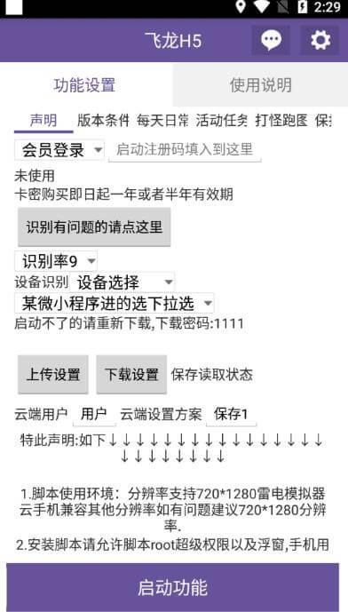 外面收费1288的原始传奇打金全自动挂机项目，号称单机一天100+【永久脚本+详细教程】