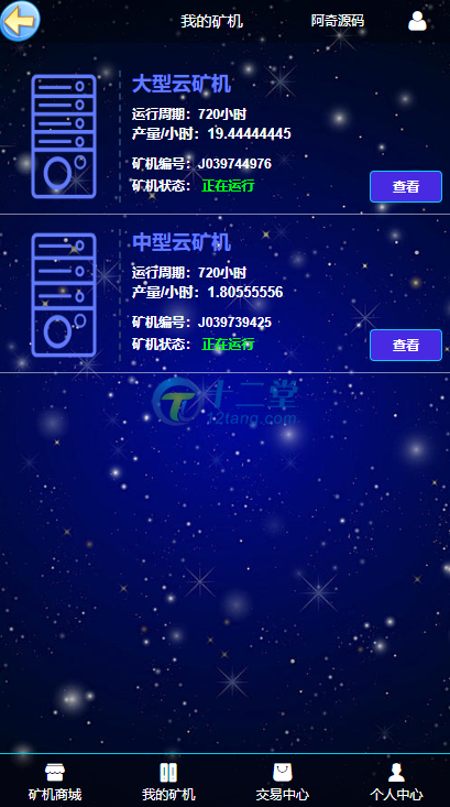 【GEC挖矿】区块挖矿机系统+UI可随意更改[带有安装说明]  Ui可自动切换，本源码仅供学习借鉴，请勿用于商业和违法用途