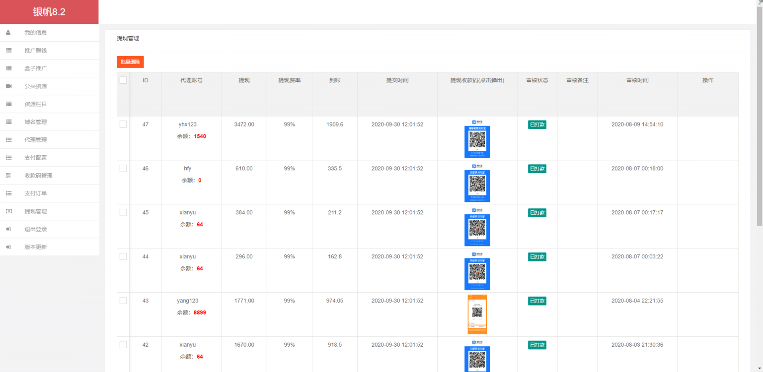 【站长亲测版云赏包天打赏源码】8.2微赏包天月季年微赏会员版影视系统点播付费 带有安装教程