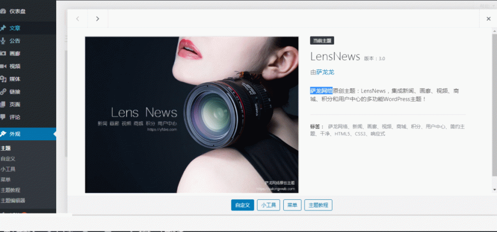 【升级版】智能新闻报道积分商场主题风格LensNews全新V3.0去受权无限制版本wordpress主题风格模版源码