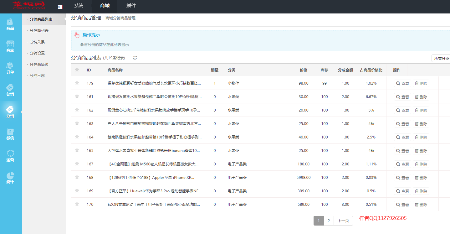 tpshop多商家源码 支持门店 拼团 分销 积分  可视化装修 等等众多功能