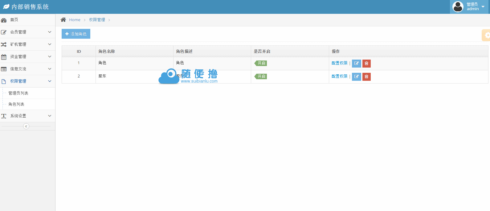 最近更新版  BTB矿池源码-区块链挖矿云矿机平台游戏BTC+安装说明等