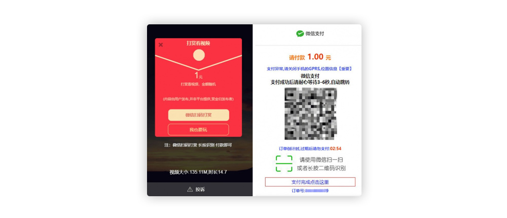 【fastpay支付】视频传输打赏主播系统软件源代码 连接fastpay付款 全开源系统无数据加密无受权   带有安装说明