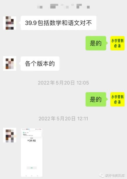 唐老师小学资料变现项目，抖音+小红书2个平台操作，月入数万元（全套资料+教程）