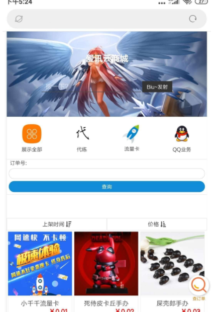 【完美运营版】新版可乐云商城v3.2程序 实体商场或虚拟发卡商场源码+可完美运营无后门等