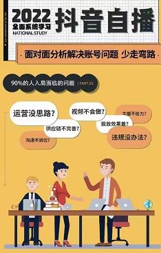 ​大果传媒第23期·操‮手盘‬内训课，全系统学‮抖习‬音，从底层‮辑逻‬到实操方法