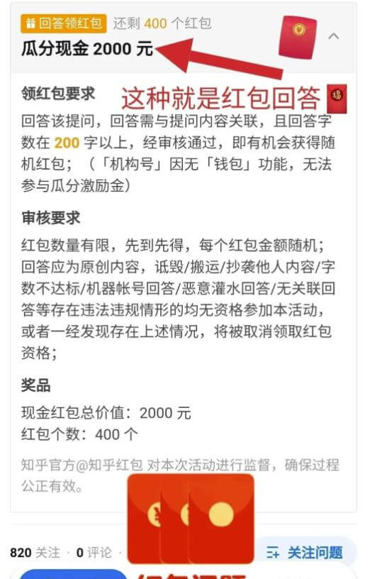 知乎答题项目副业思路，新手小白无脑搬砖，轻松日入100+！