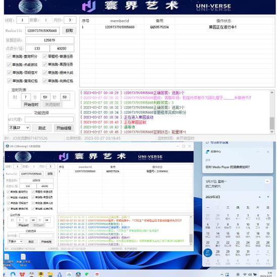 【低保项目】最新口味王自动答题做任务项目，每天领低保