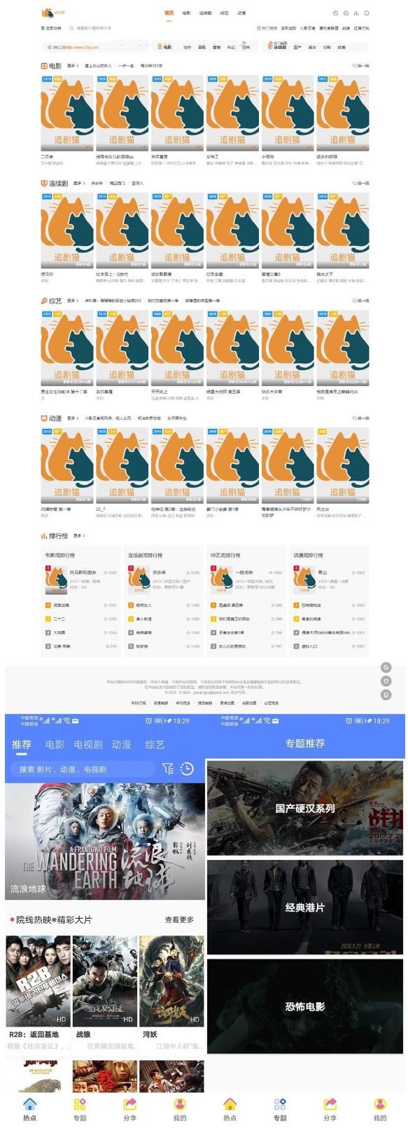 仿追剧达人影视APP源码对接苹果cms  带有安装教程