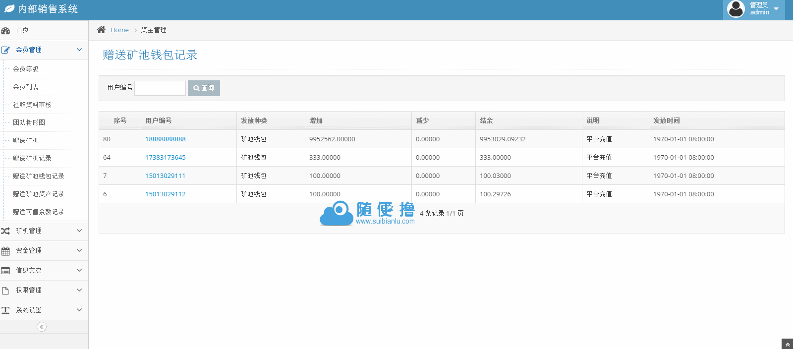 最近更新版  BTB矿池源码-区块链挖矿云矿机平台游戏BTC+安装说明等