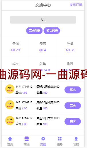 价值上万的精品源码  最新乐步走路赚钱区块链完整网站源码可打包APP