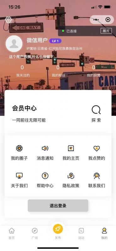 最新微信社区小程序+APP+后台，附带超详细完整搭建教程【源码+教程】