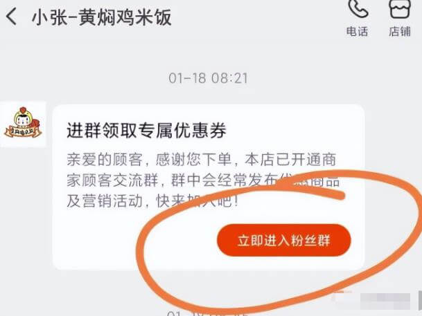 做外卖优惠券推送也能月入6000+！思路分享给你~