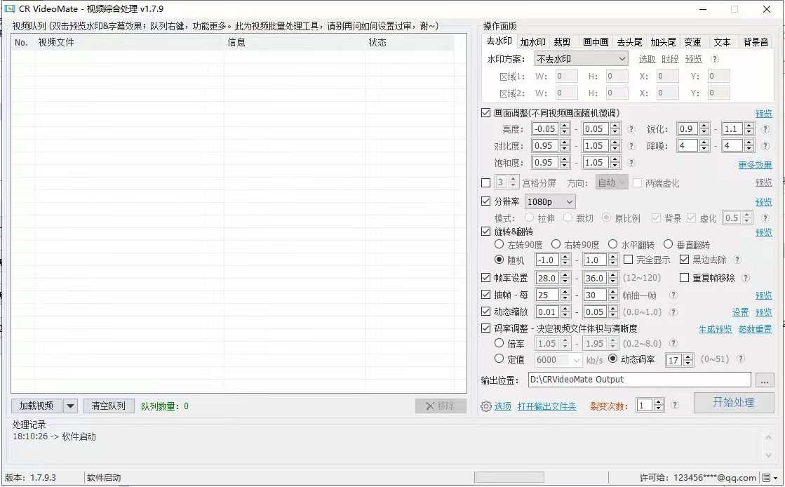 （4860期）外面收费888的CR视频批量剪辑软件永久短视频去重搬运过豆+去水印批量【永久脚本+详细教程】