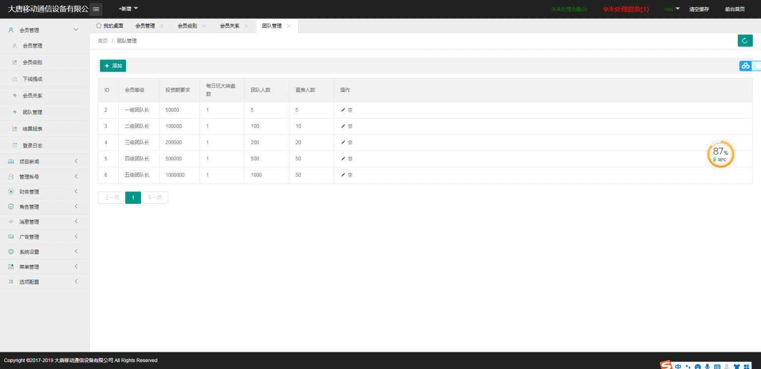 5G投资理财源码运营版