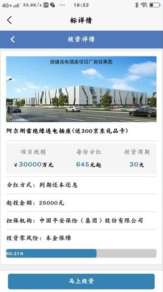 【医疗商城区块链学习版】2020新式投资理财投资理财平台带积分商场系统软件效仿源代码   产品介绍详细，功能也是齐全