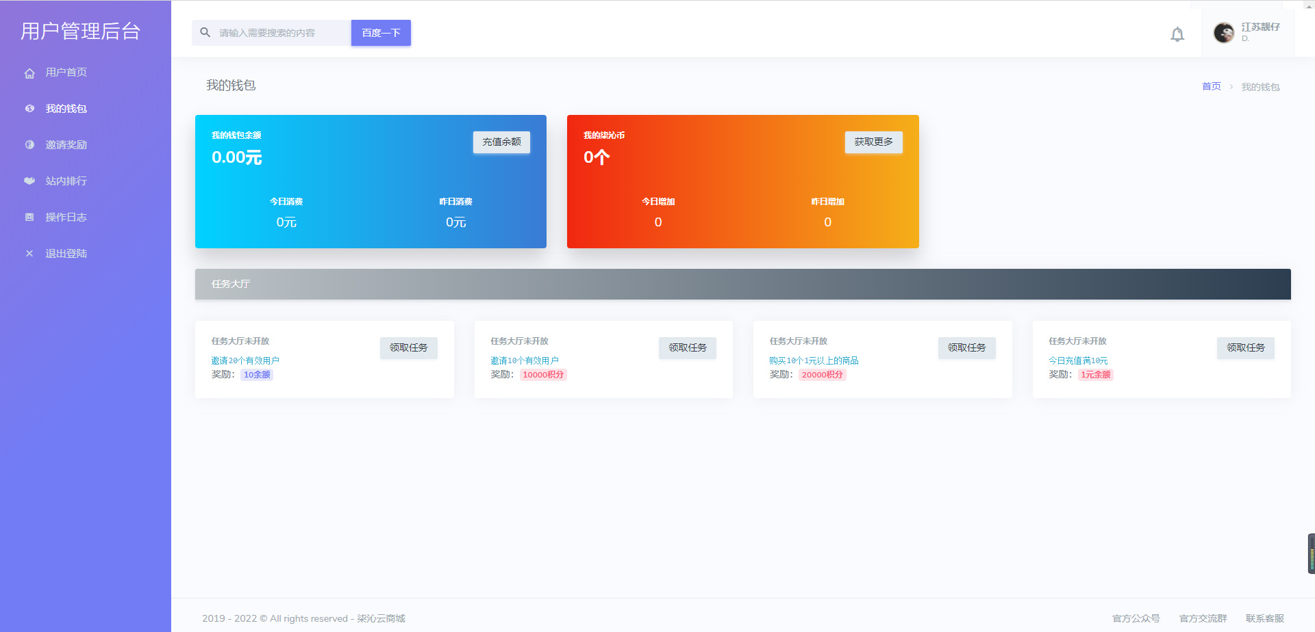 【小储云商城系统】2020最新修复短信与去除授权验证机制