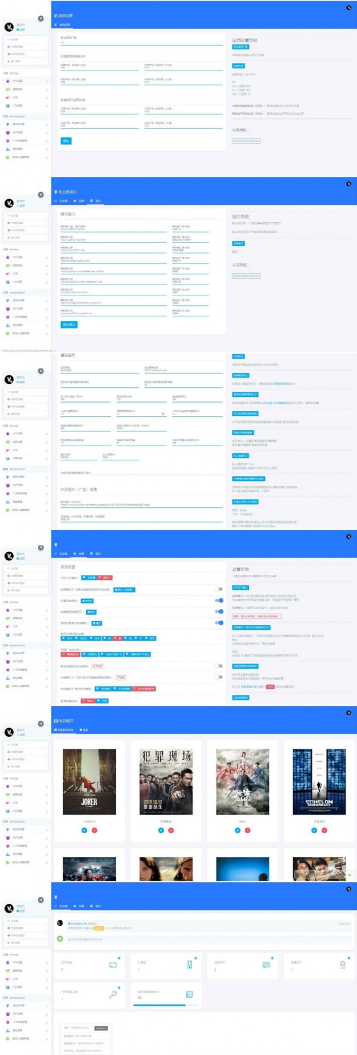 【UI美化版】全新UI美化版APICLOUD千月双端影视视频APP源码  带有搭建教程