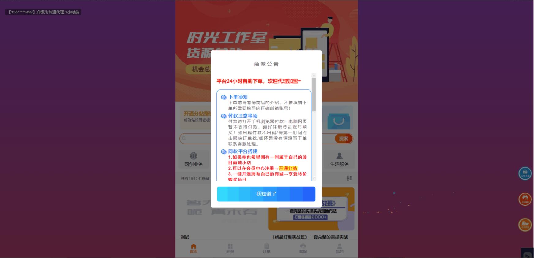 QQ截图20230510104753