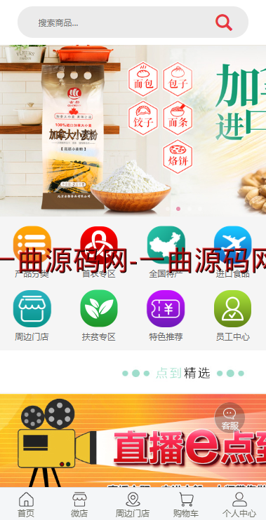 hishop全套商城源码 3.4版本 带APP+小程序+ 社区多门店 +O2O源码 带部署文档