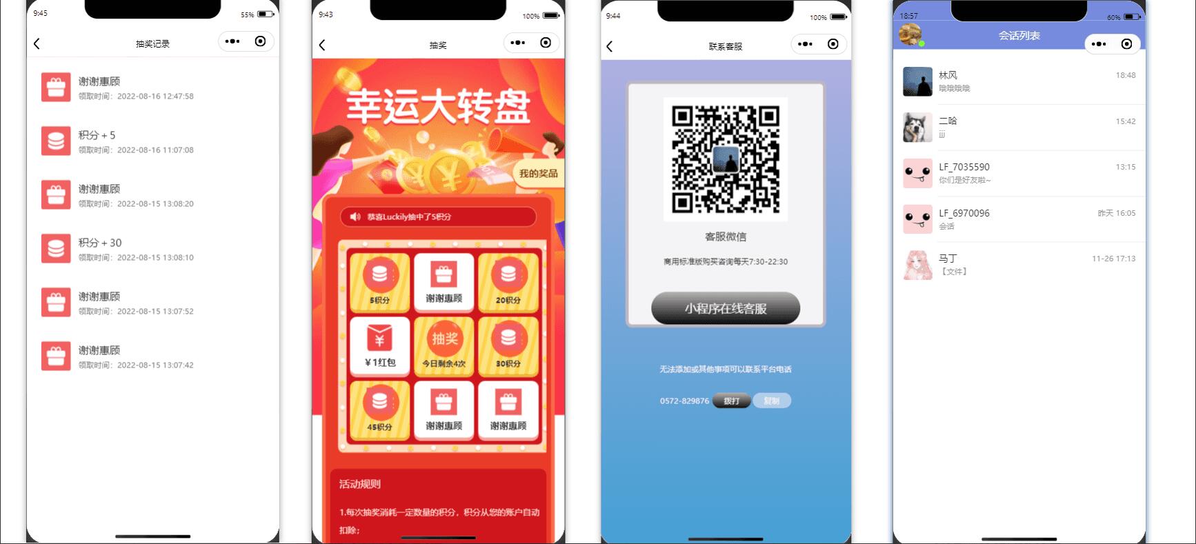 QQ截图20230715124422