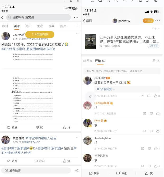 三招免费自然流量暴涨打法，助你玩赚APP拉新项目！