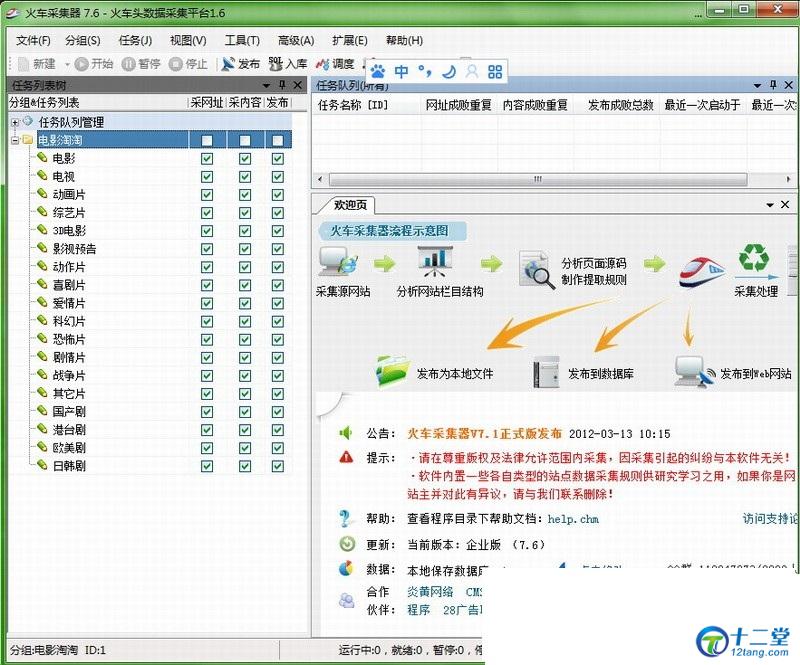 92GAME仿制电影淘淘源码bt天堂源码帝国cms7.2内核送火车头采集