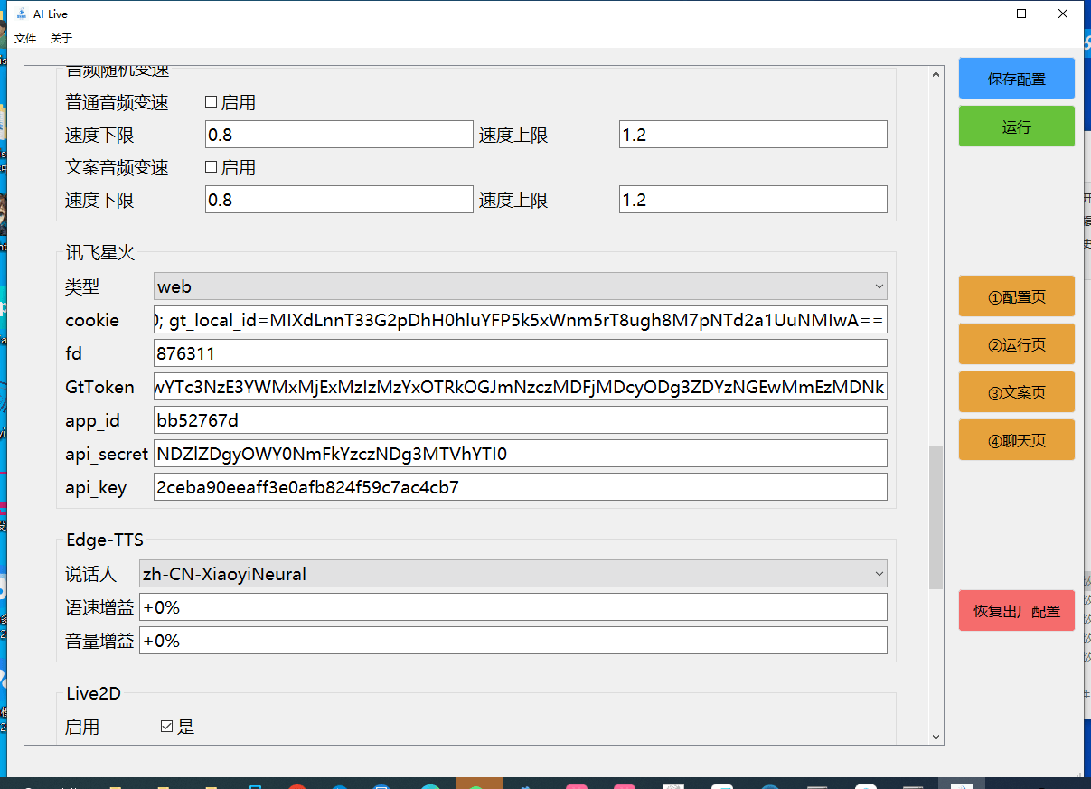 （5252期）最新AI全自动无人直播挂机，24小时无人直播间，AI全自动智能语音弹幕互动【AI智能脚本+详细操作教程】