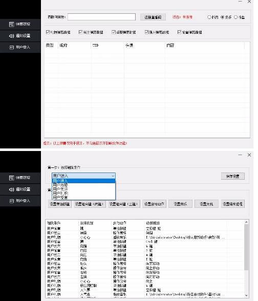 （5222期）外面收费288的听云游戏助手，支持三大平台各种游戏键盘和鼠标能操作的游戏【助手脚本+详细教程】