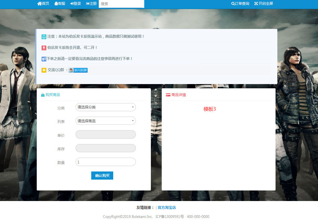 【伯乐V3.1】个人发卡源码  站长亲测版PHP简洁伯乐在线自助式选购开卡网站