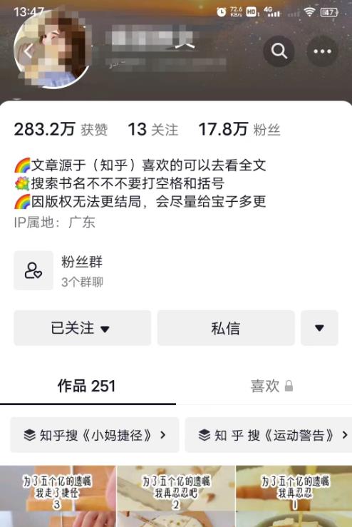 外面收费6880的小说推文拉新项目，个人工作室可批量做【详细教程】