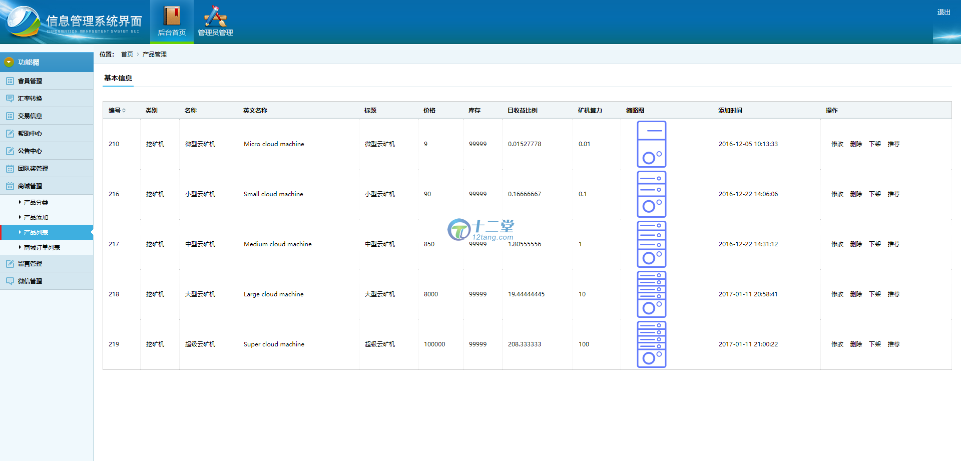 【GEC挖矿】区块挖矿机系统+UI可随意更改[带有安装说明]  Ui可自动切换，本源码仅供学习借鉴，请勿用于商业和违法用途