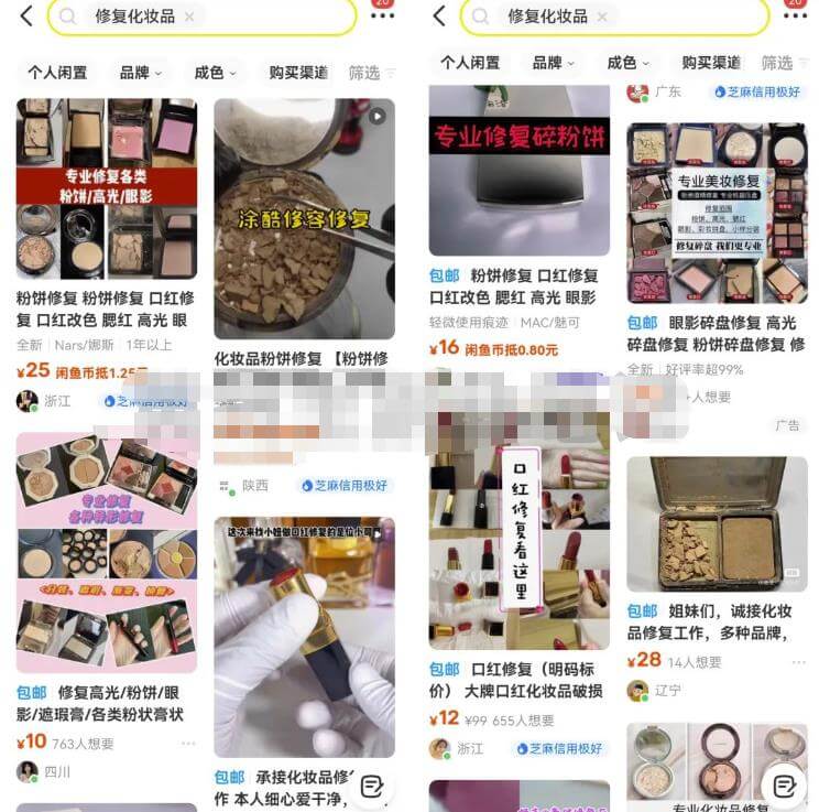 冷门化妆品修复项目副业思路，轻松实现月入过万+，玩法无私分享给你！