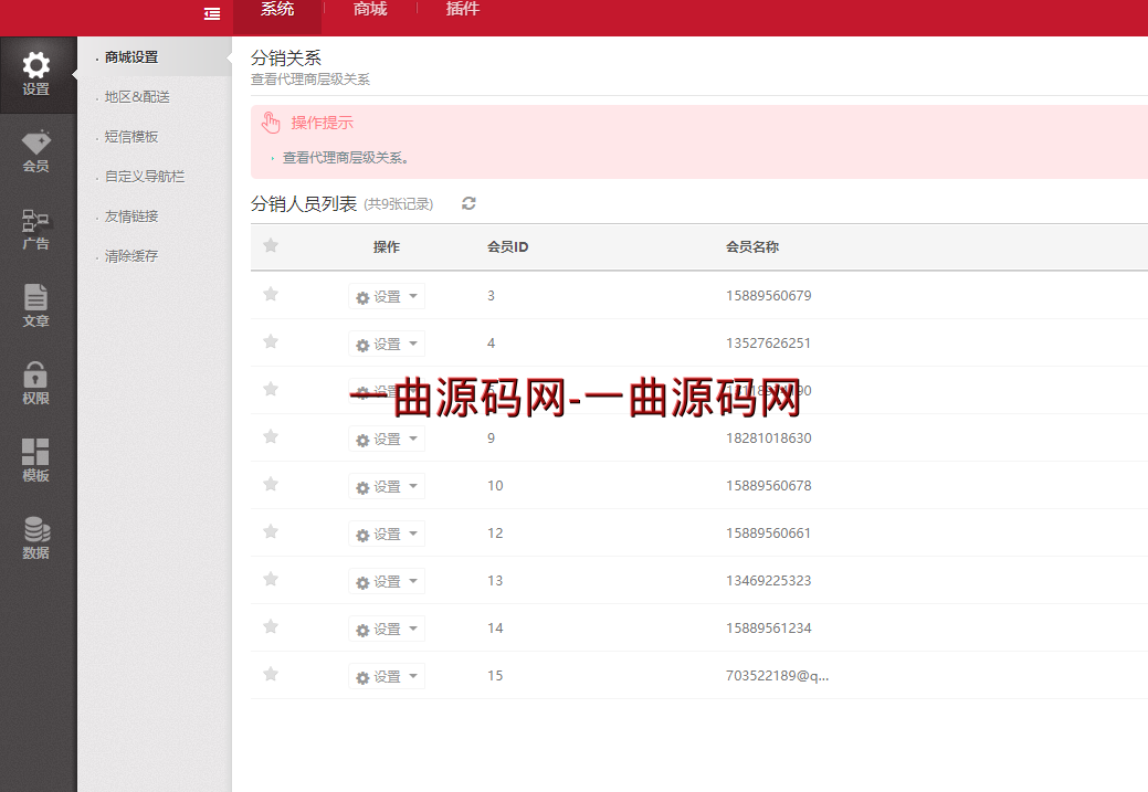 tpshop多商户源码支持分销 店铺装修 入驻等等基于thinkphp5全开源