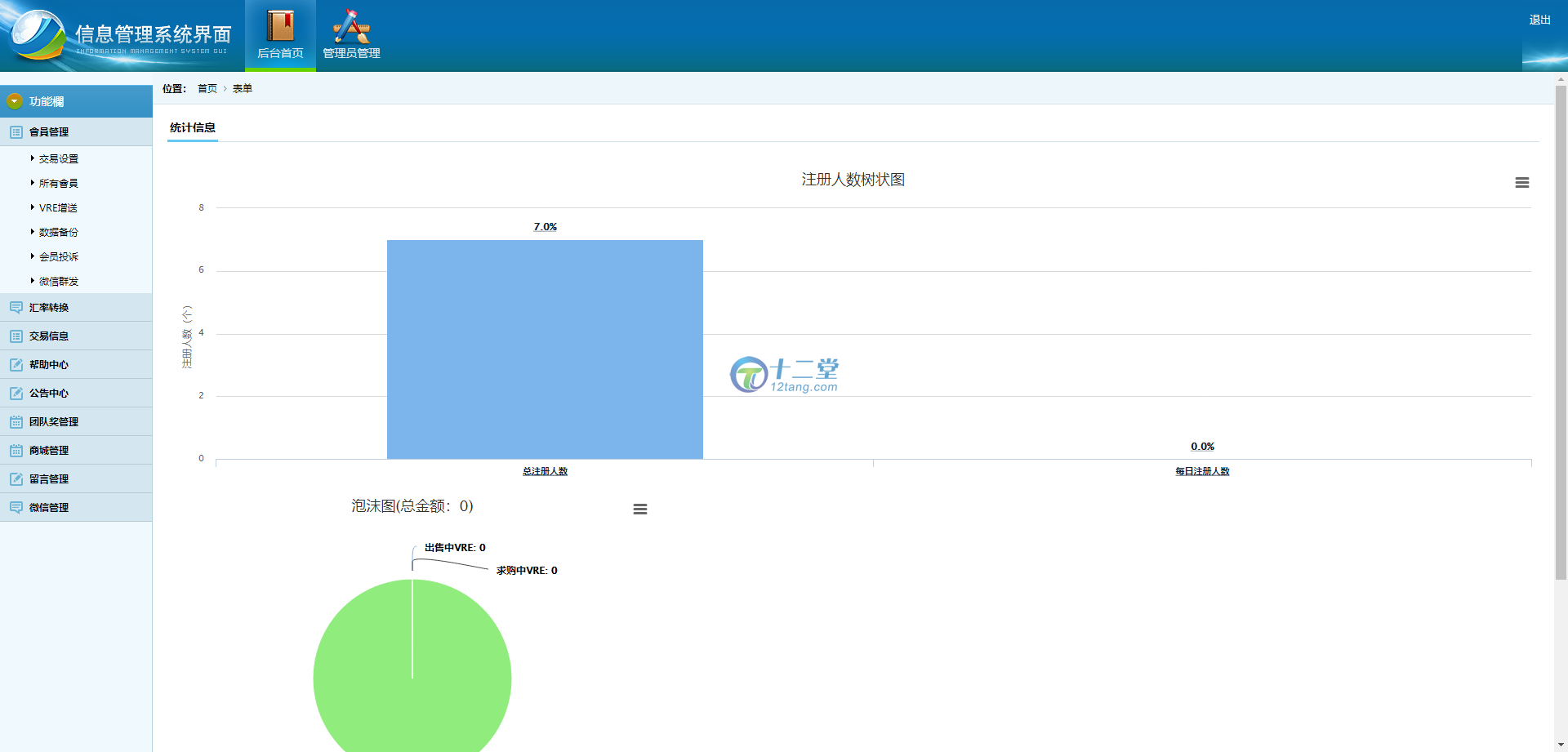 【GEC挖矿】区块挖矿机系统+UI可随意更改[带有安装说明]  Ui可自动切换，本源码仅供学习借鉴，请勿用于商业和违法用途