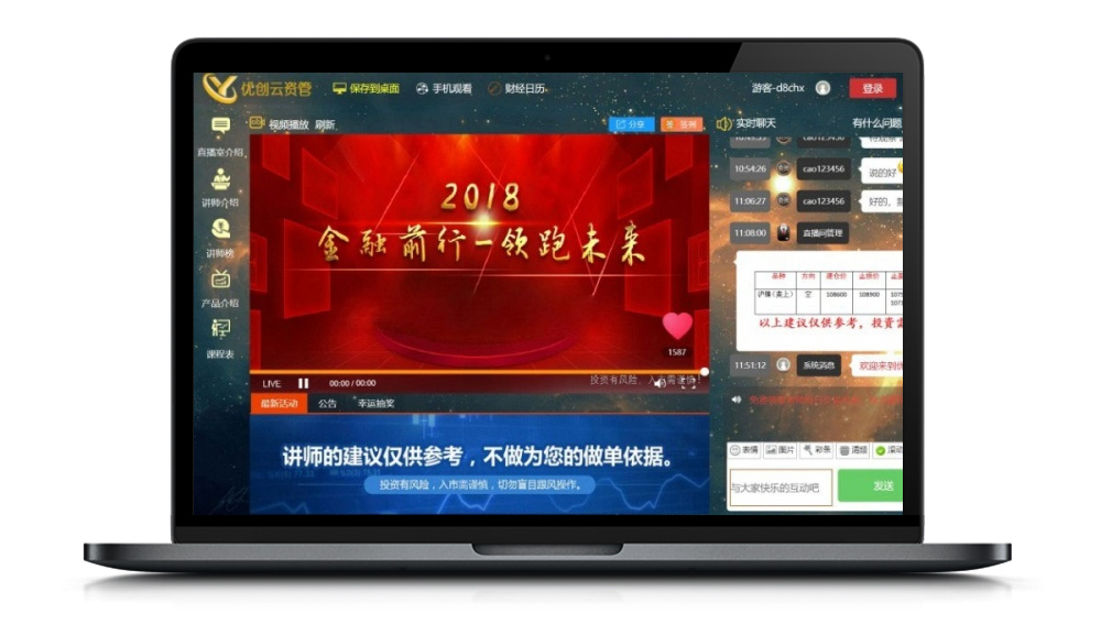 【2020最新版】HTML5财经直播聊天室喊单直播间系统源码  新增好多实用功能，功能强大