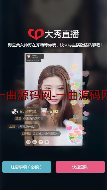 【最新修复版】H5直播源码诱导支付源码带后台系统+最新修复版等