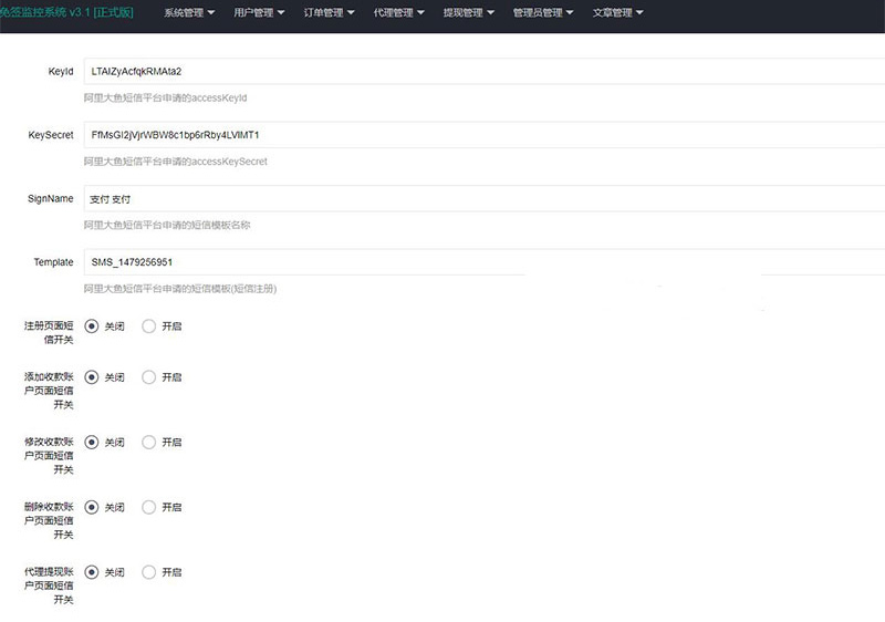 【固码免签系统】最新版WX固码免签约实时监控系统源码带手机APP端   带有详细搭建教程