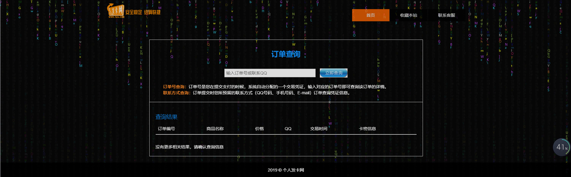 【无后门个人发卡】最新修复版发卡网站源码带四套前端模板    带小白文字+视频搭建教程